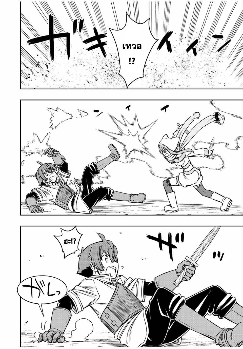 Dame Skill “Jidou Kinou” Ga Kakusei Shimashita Chap 43 - Next Chap 44