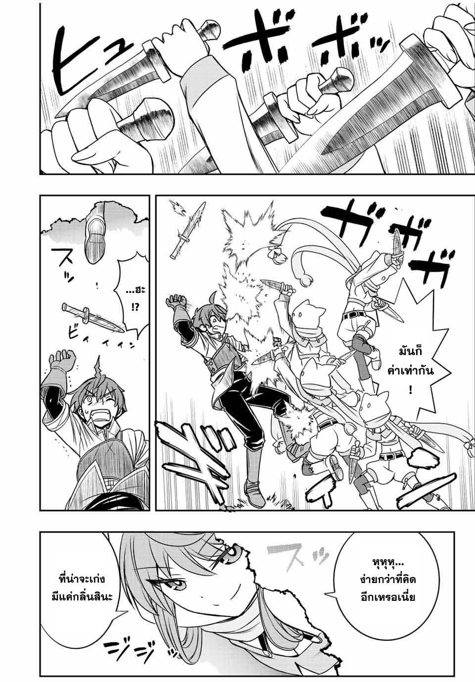 Dame Skill “Jidou Kinou” Ga Kakusei Shimashita Chap 43 - Next Chap 44