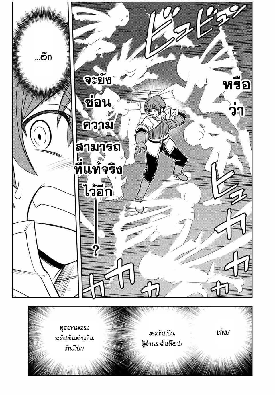 Dame Skill “Jidou Kinou” Ga Kakusei Shimashita Chap 43 - Next Chap 44