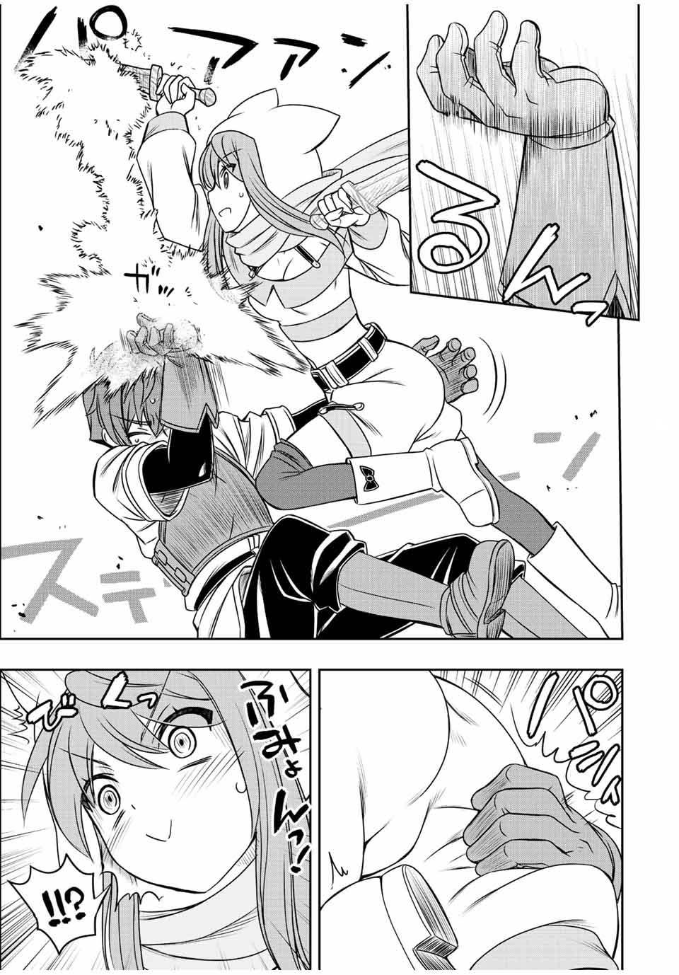 Dame Skill “Jidou Kinou” Ga Kakusei Shimashita Chap 43 - Next Chap 44