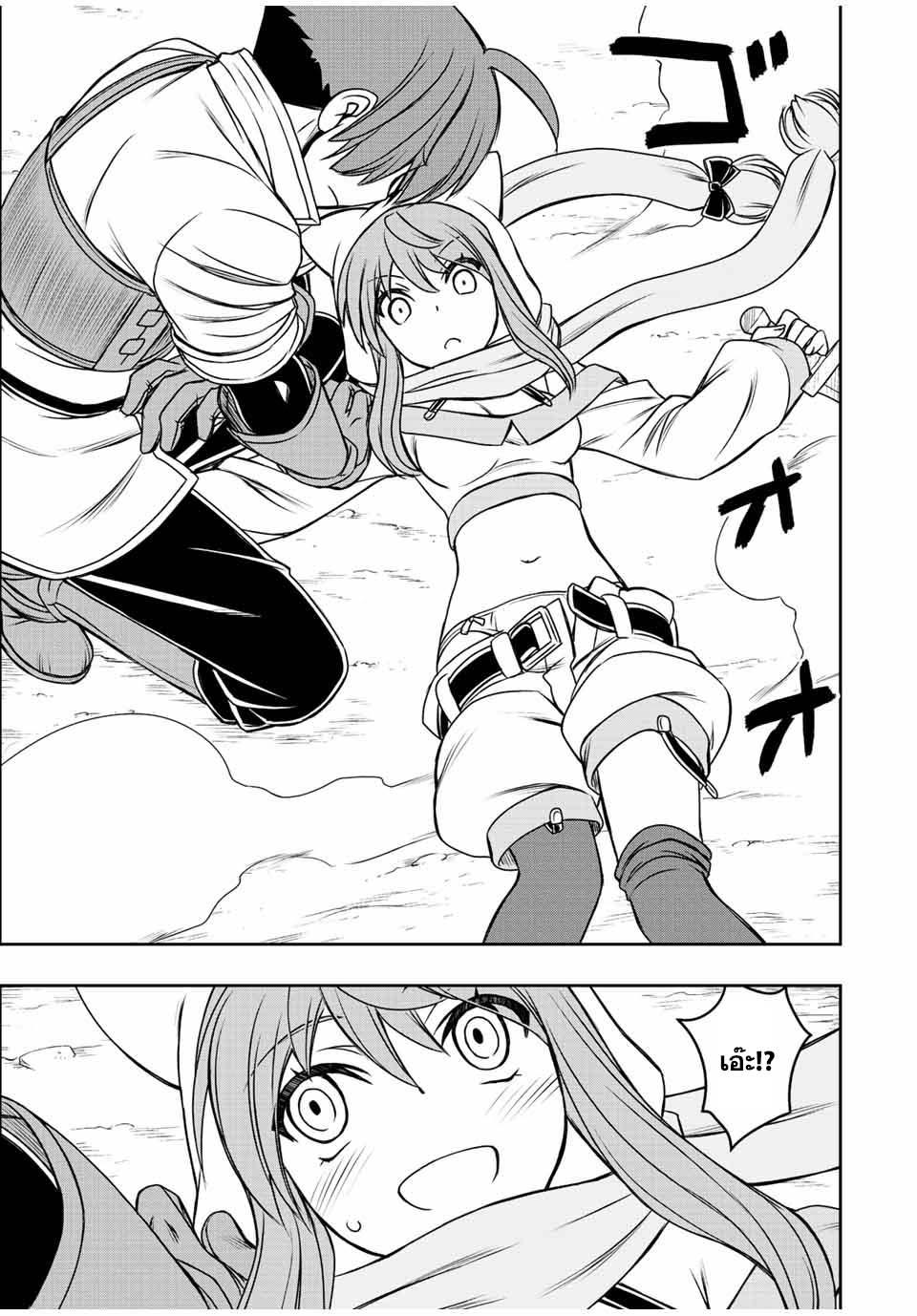 Dame Skill “Jidou Kinou” Ga Kakusei Shimashita Chap 43 - Next Chap 44