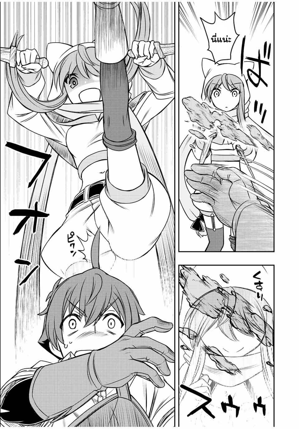 Dame Skill “Jidou Kinou” Ga Kakusei Shimashita Chap 43 - Next Chap 44