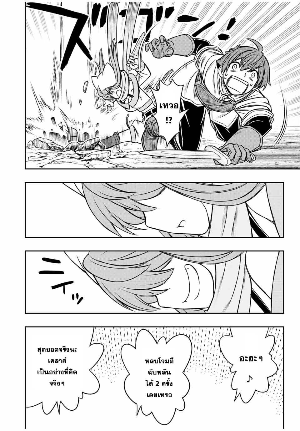 Dame Skill “Jidou Kinou” Ga Kakusei Shimashita Chap 43 - Next Chap 44