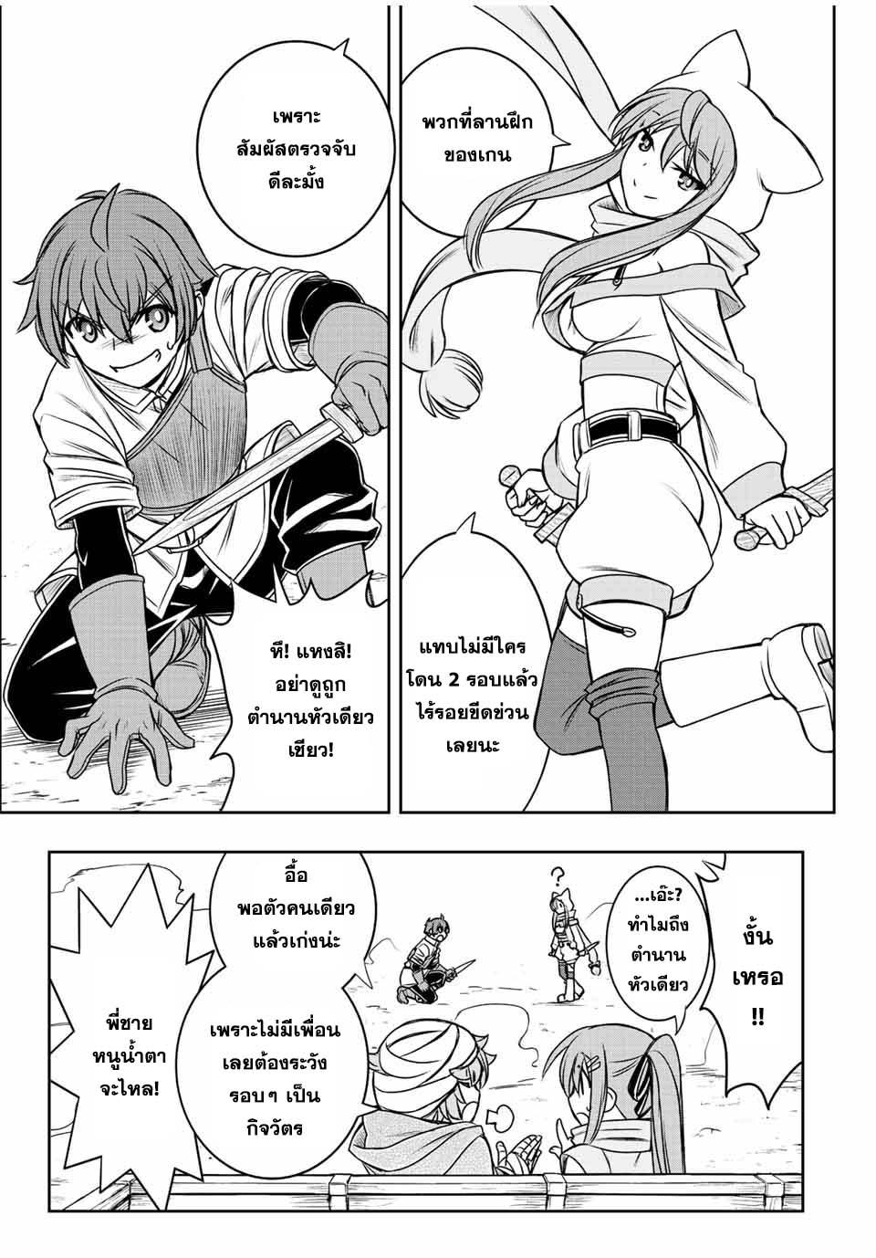Dame Skill “Jidou Kinou” Ga Kakusei Shimashita Chap 43 - Next Chap 44