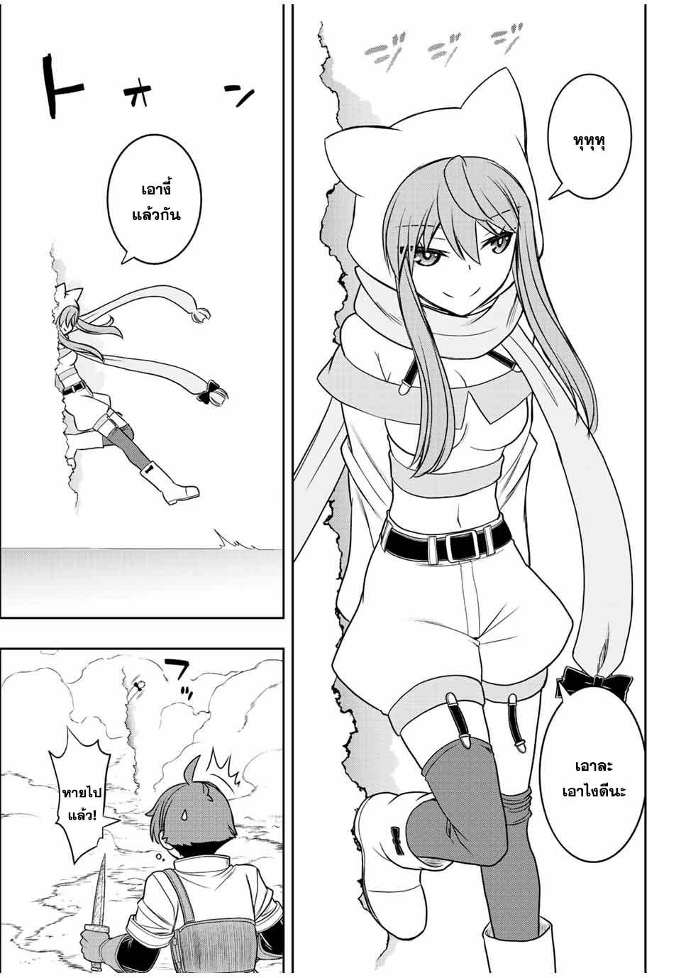 Dame Skill “Jidou Kinou” Ga Kakusei Shimashita Chap 43 - Next Chap 44