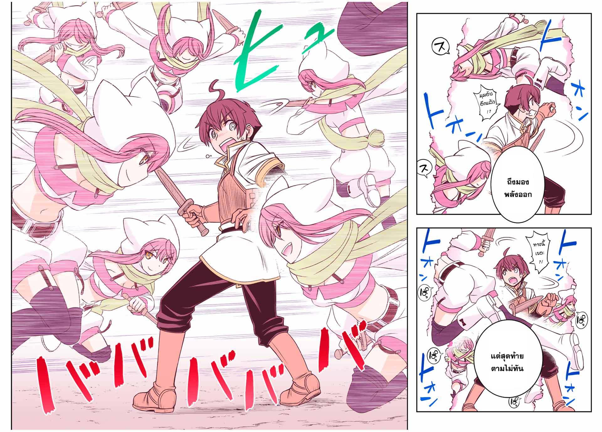 Dame Skill “Jidou Kinou” Ga Kakusei Shimashita Chap 43 - Next Chap 44