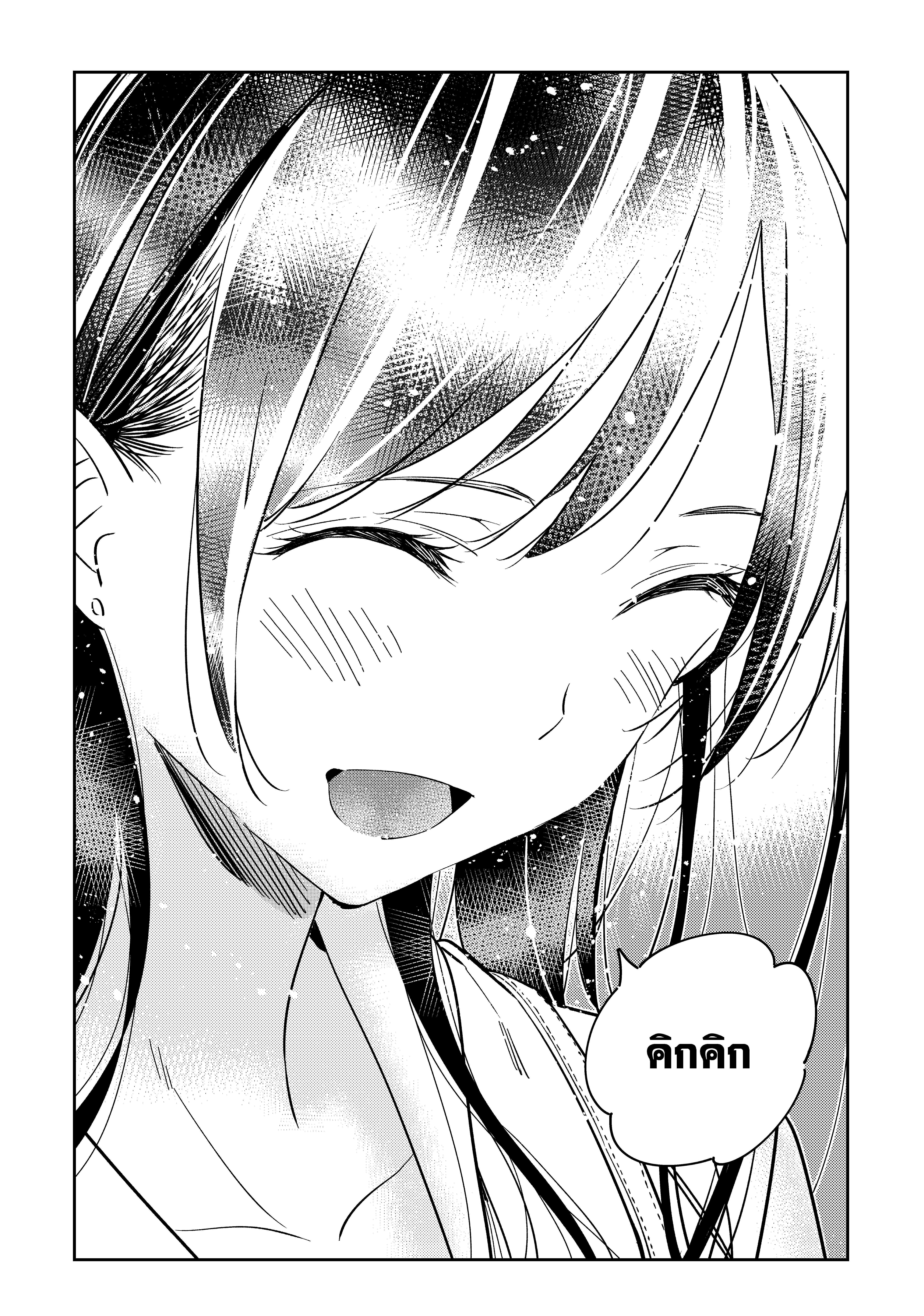 Kanojo Okarishimasu – สะดุดรักยัยแฟนเช่า Chap 145 - Next Chap 146