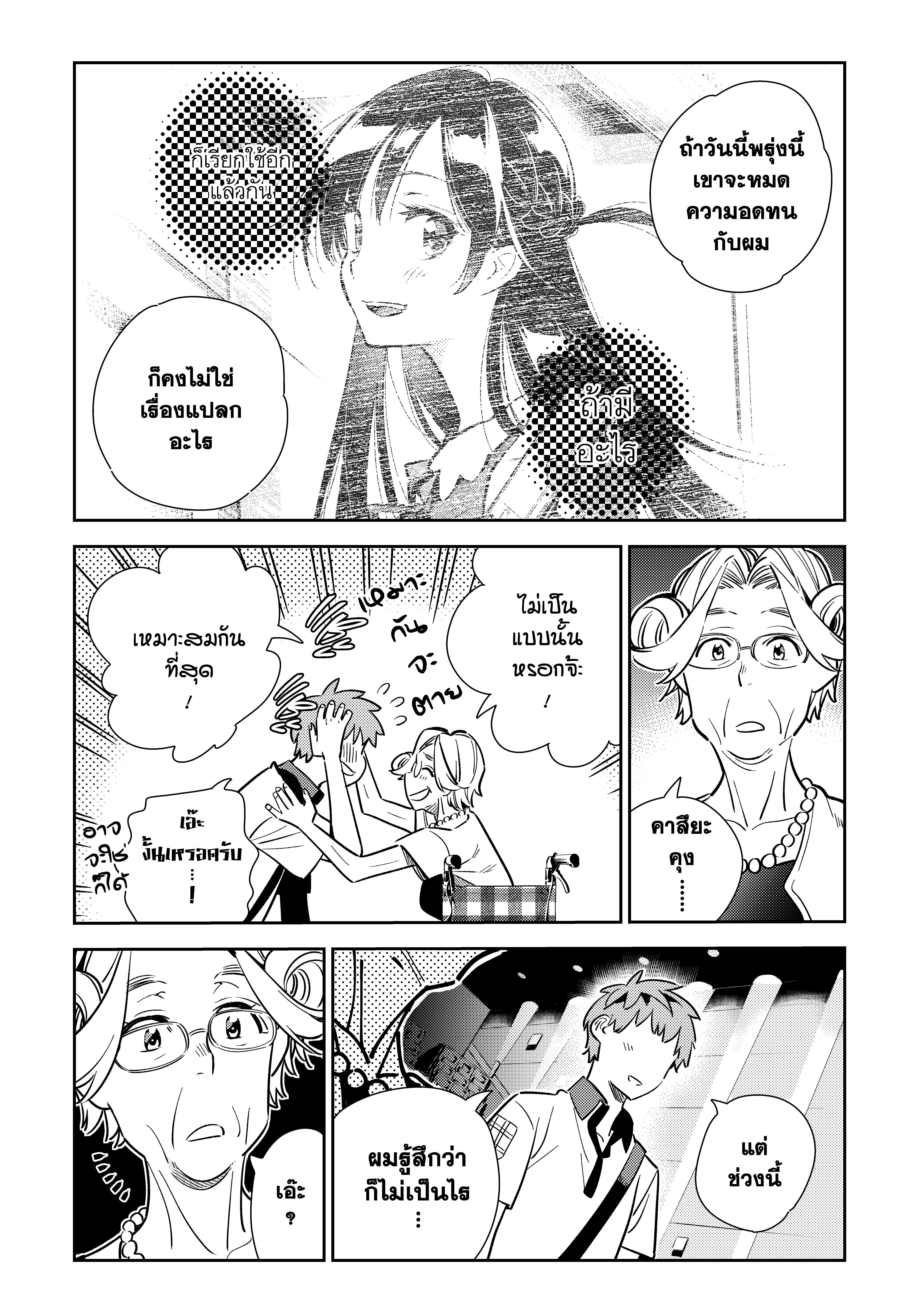 Kanojo Okarishimasu – สะดุดรักยัยแฟนเช่า Chap 145 - Next Chap 146