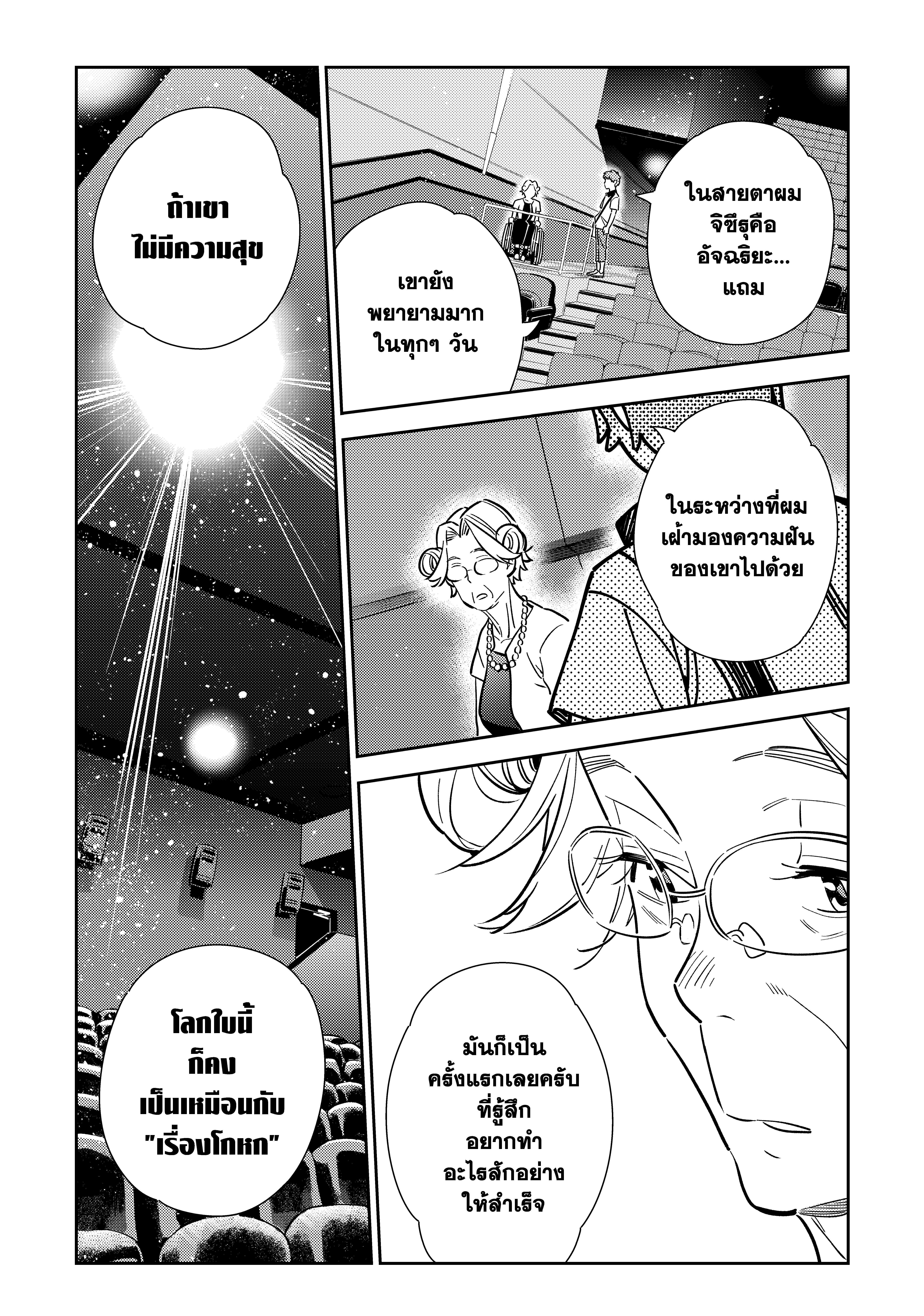 Kanojo Okarishimasu – สะดุดรักยัยแฟนเช่า Chap 145 - Next Chap 146
