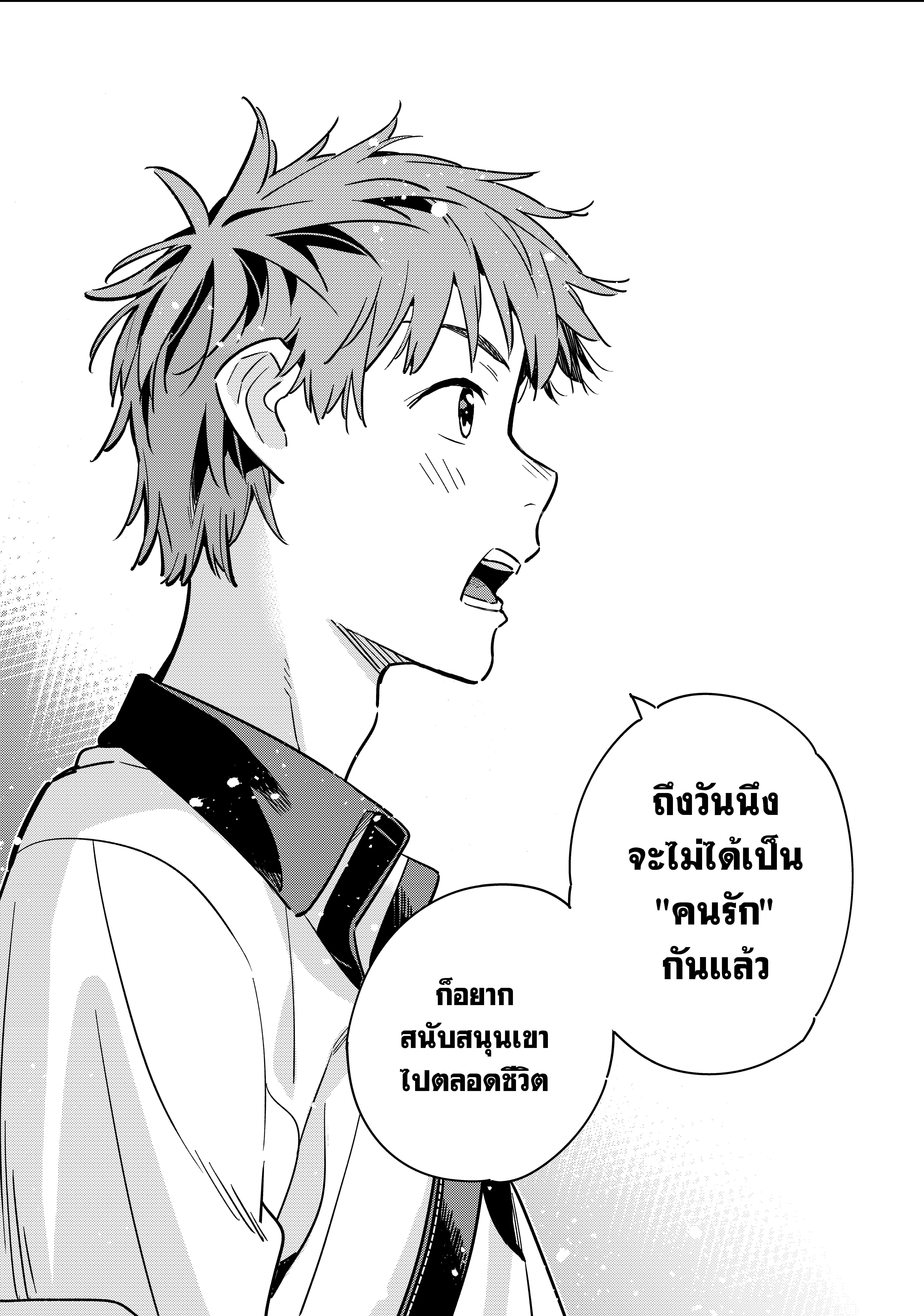 Kanojo Okarishimasu – สะดุดรักยัยแฟนเช่า Chap 145 - Next Chap 146