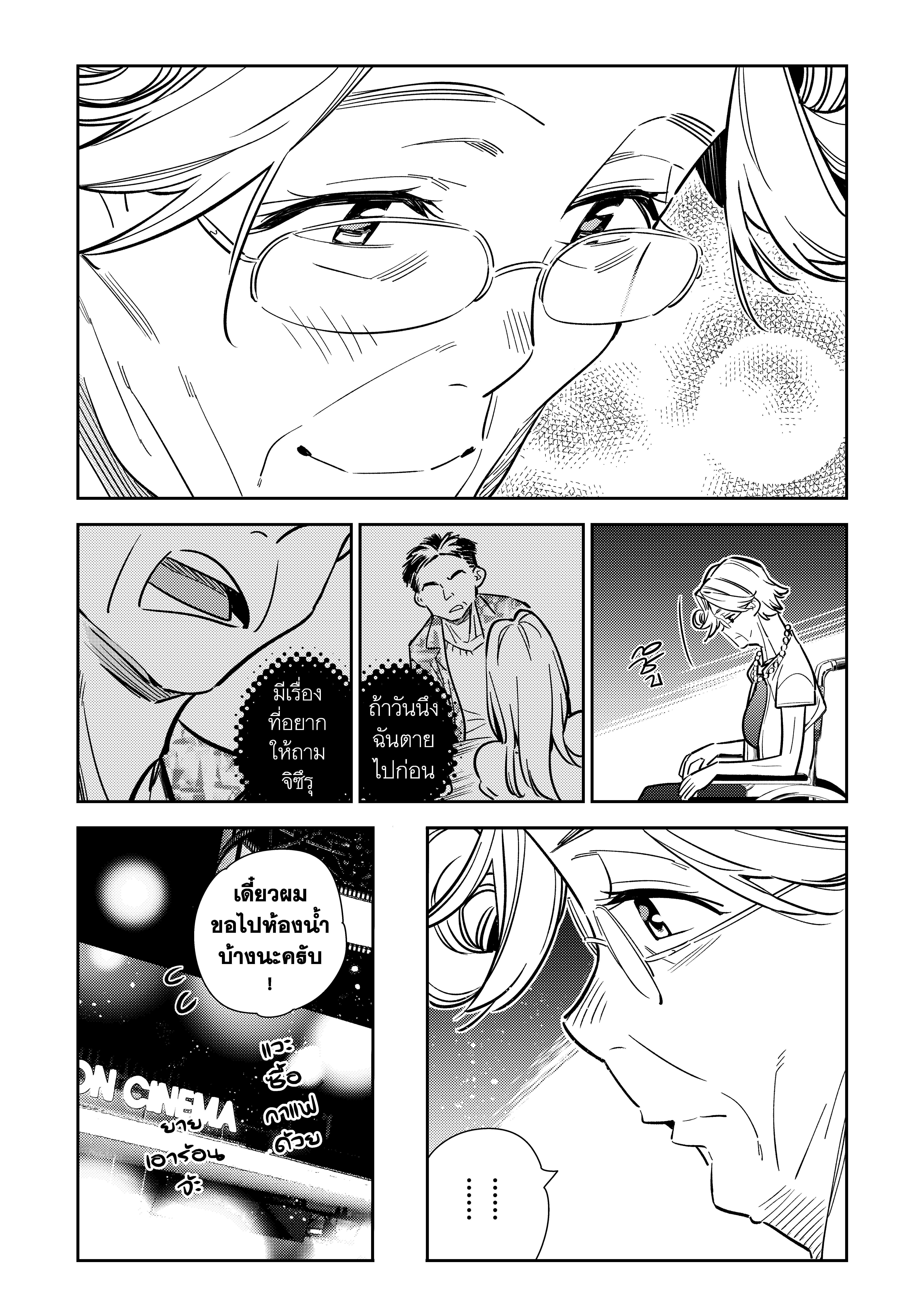 Kanojo Okarishimasu – สะดุดรักยัยแฟนเช่า Chap 145 - Next Chap 146