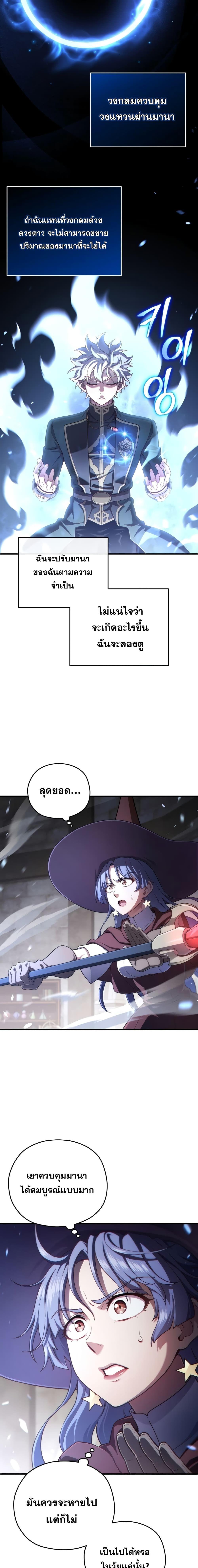Damn Reincarnation Chap 26 - Next Chap 27