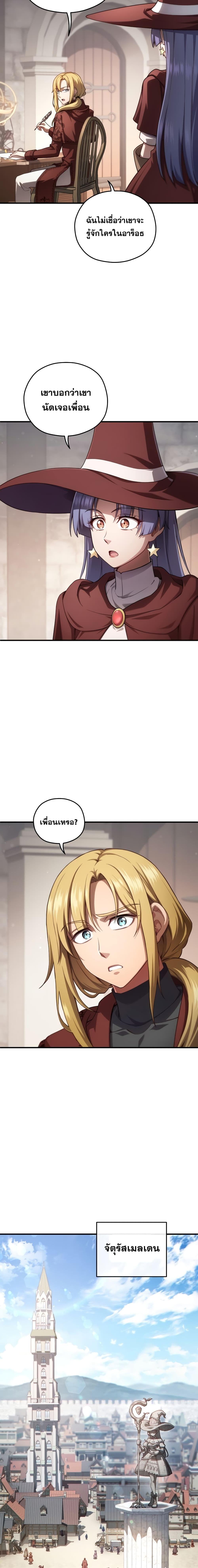 Damn Reincarnation Chap 26 - Next Chap 27