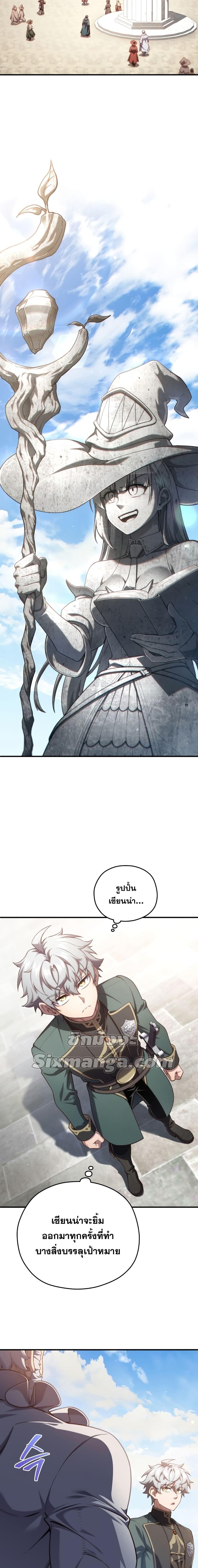 Damn Reincarnation Chap 26 - Next Chap 27