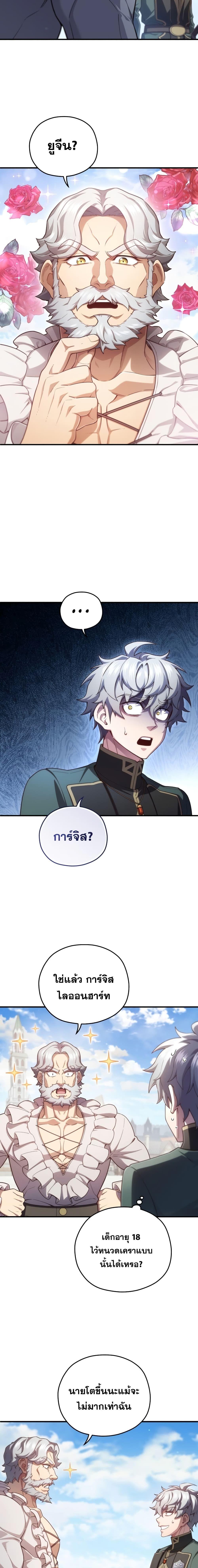 Damn Reincarnation Chap 26 - Next Chap 27