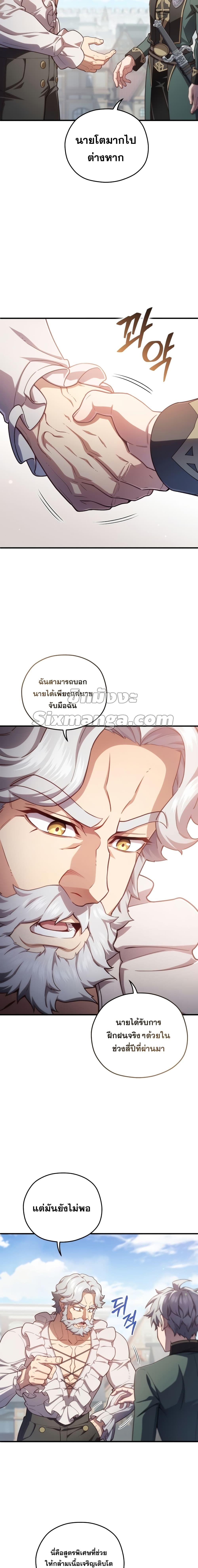 Damn Reincarnation Chap 26 - Next Chap 27