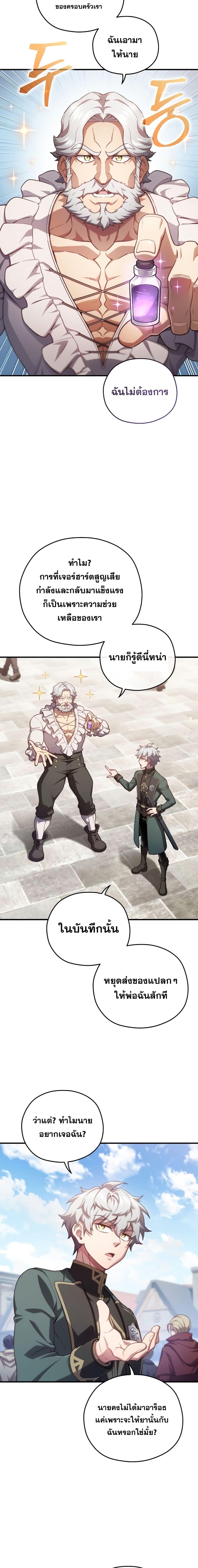 Damn Reincarnation Chap 26 - Next Chap 27