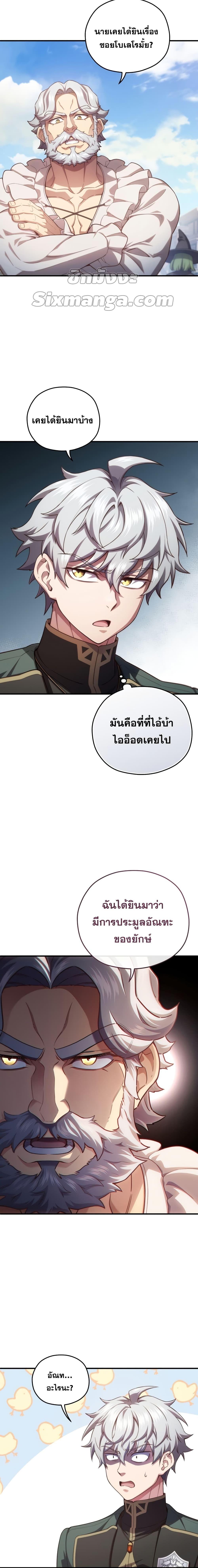 Damn Reincarnation Chap 26 - Next Chap 27