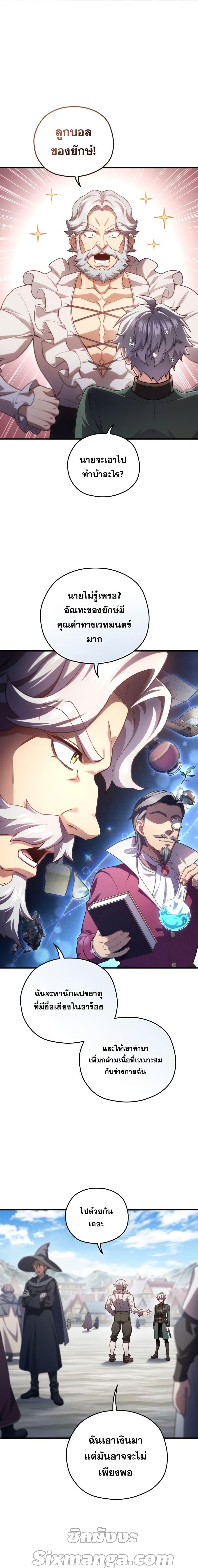 Damn Reincarnation Chap 26 - Next Chap 27