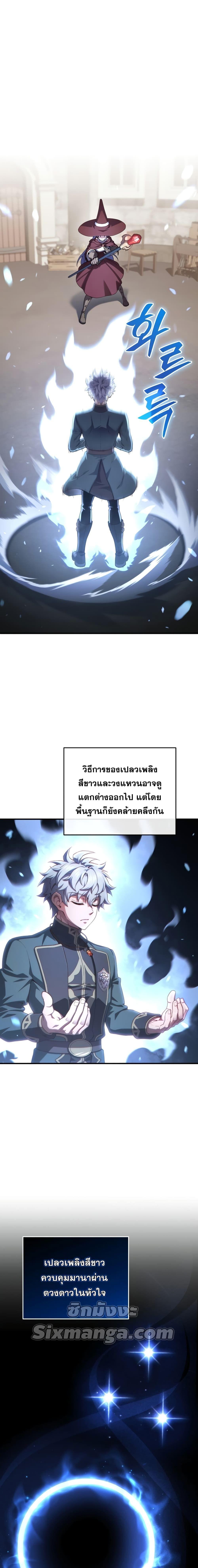 Damn Reincarnation Chap 26 - Next Chap 27