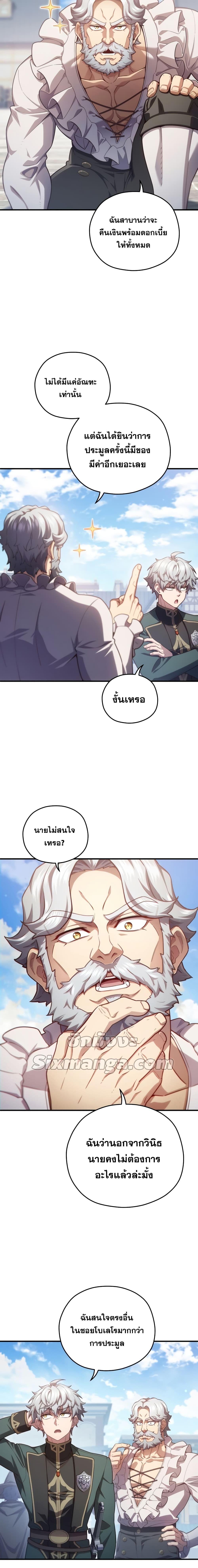 Damn Reincarnation Chap 26 - Next Chap 27