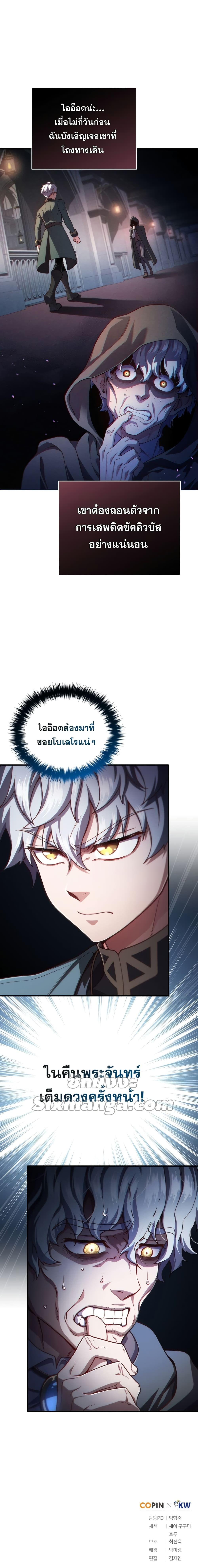 Damn Reincarnation Chap 26 - Next Chap 27