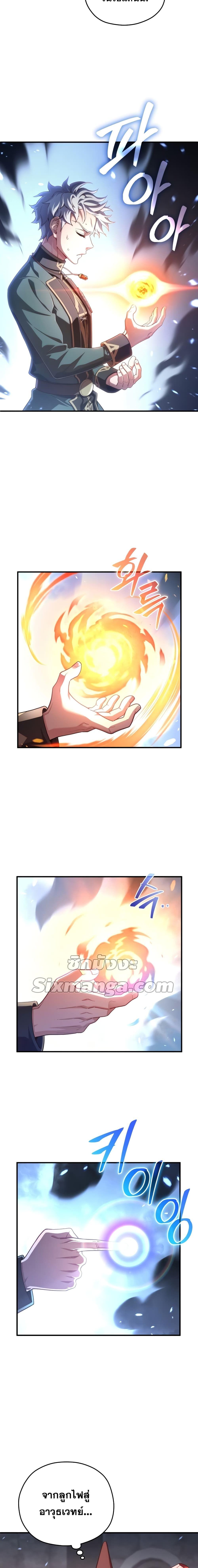 Damn Reincarnation Chap 26 - Next Chap 27