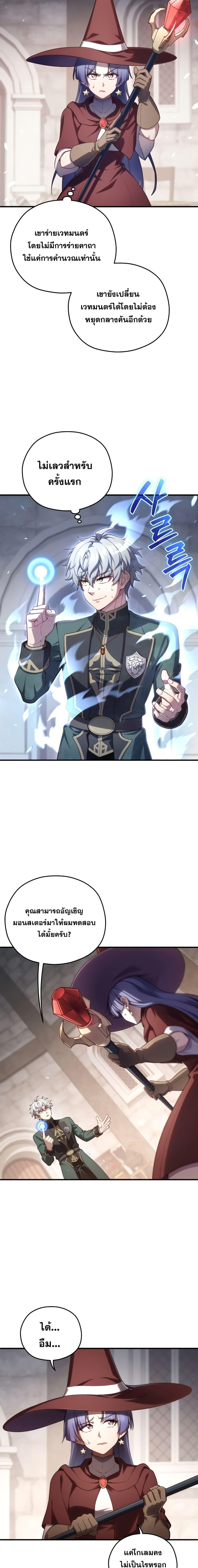 Damn Reincarnation Chap 26 - Next Chap 27