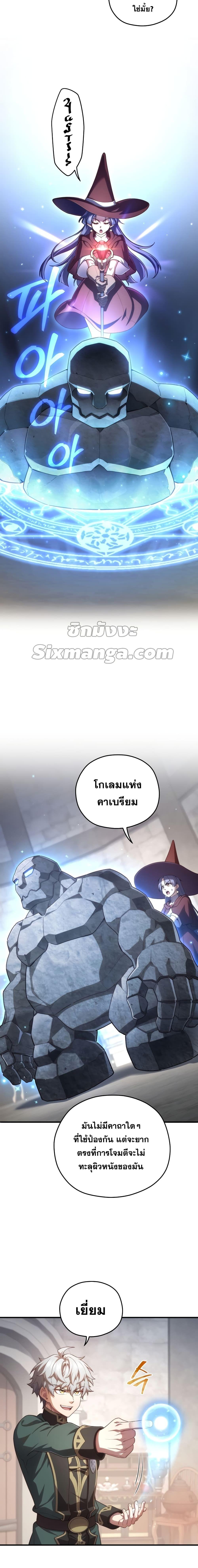 Damn Reincarnation Chap 26 - Next Chap 27