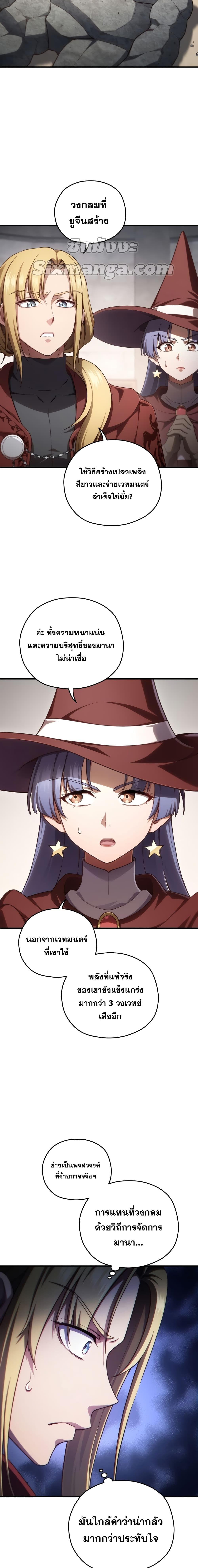 Damn Reincarnation Chap 26 - Next Chap 27