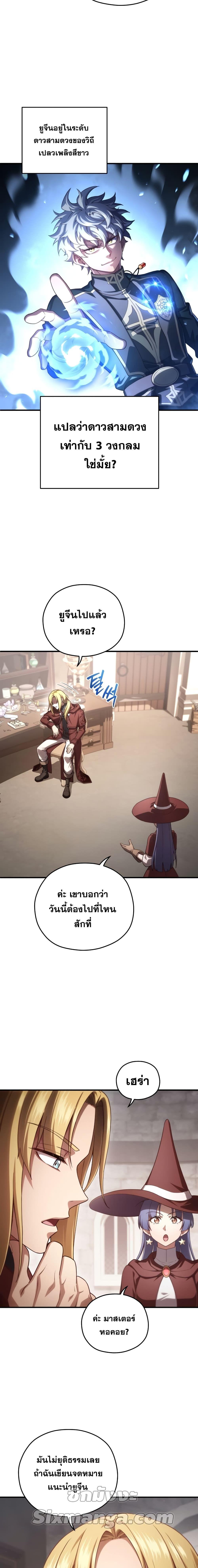Damn Reincarnation Chap 26 - Next Chap 27