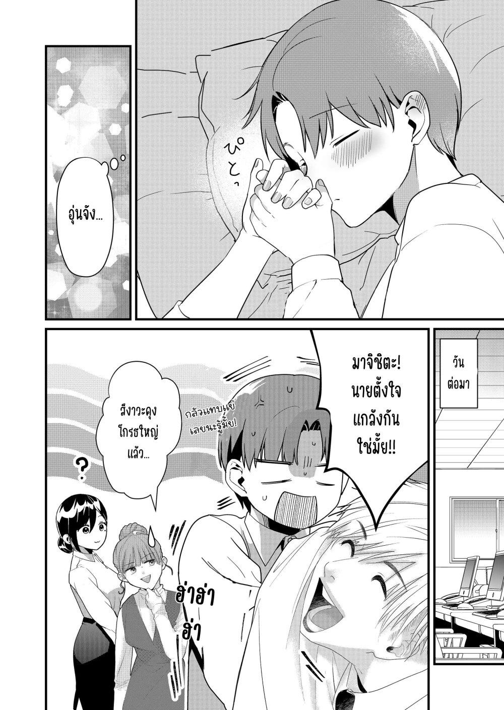 Tokimori-san ga Muboubi desu!! Chap 37 - Next Chap 38
