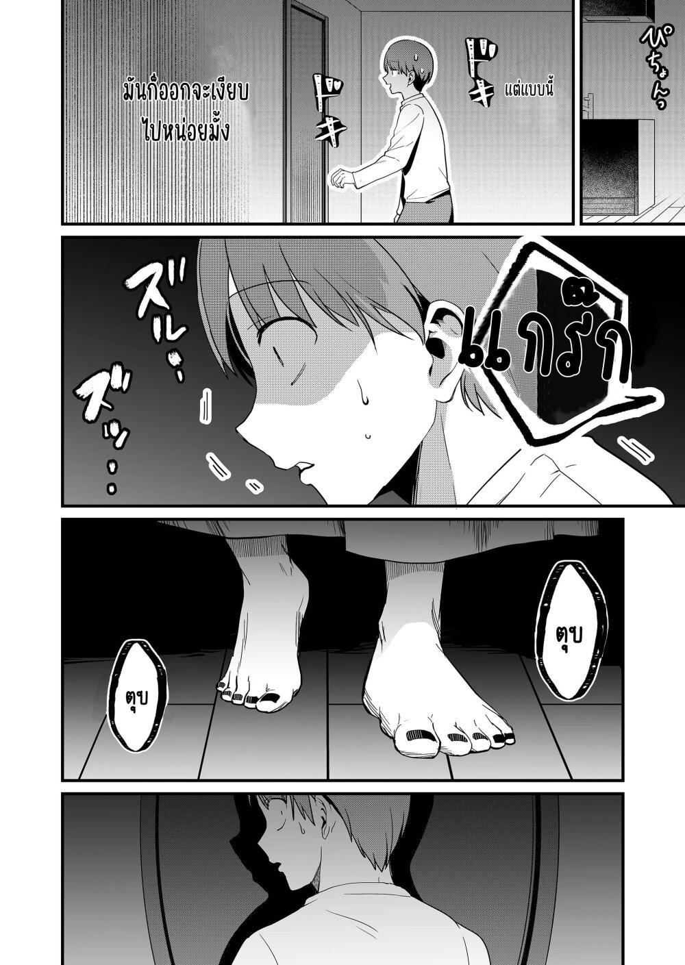 Tokimori-san ga Muboubi desu!! Chap 37 - Next Chap 38