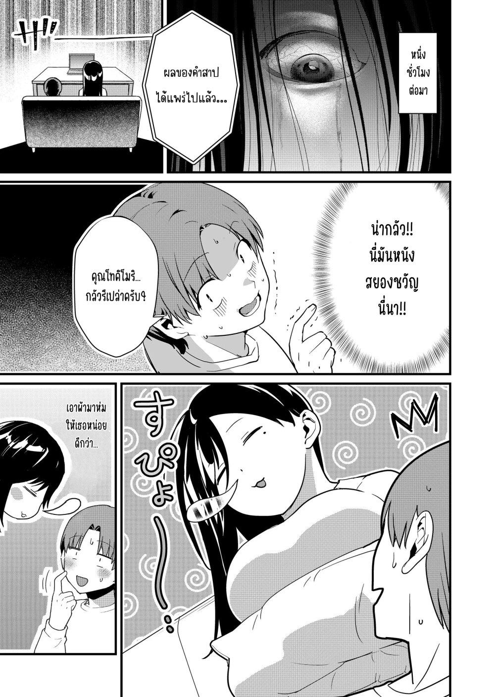Tokimori-san ga Muboubi desu!! Chap 37 - Next Chap 38