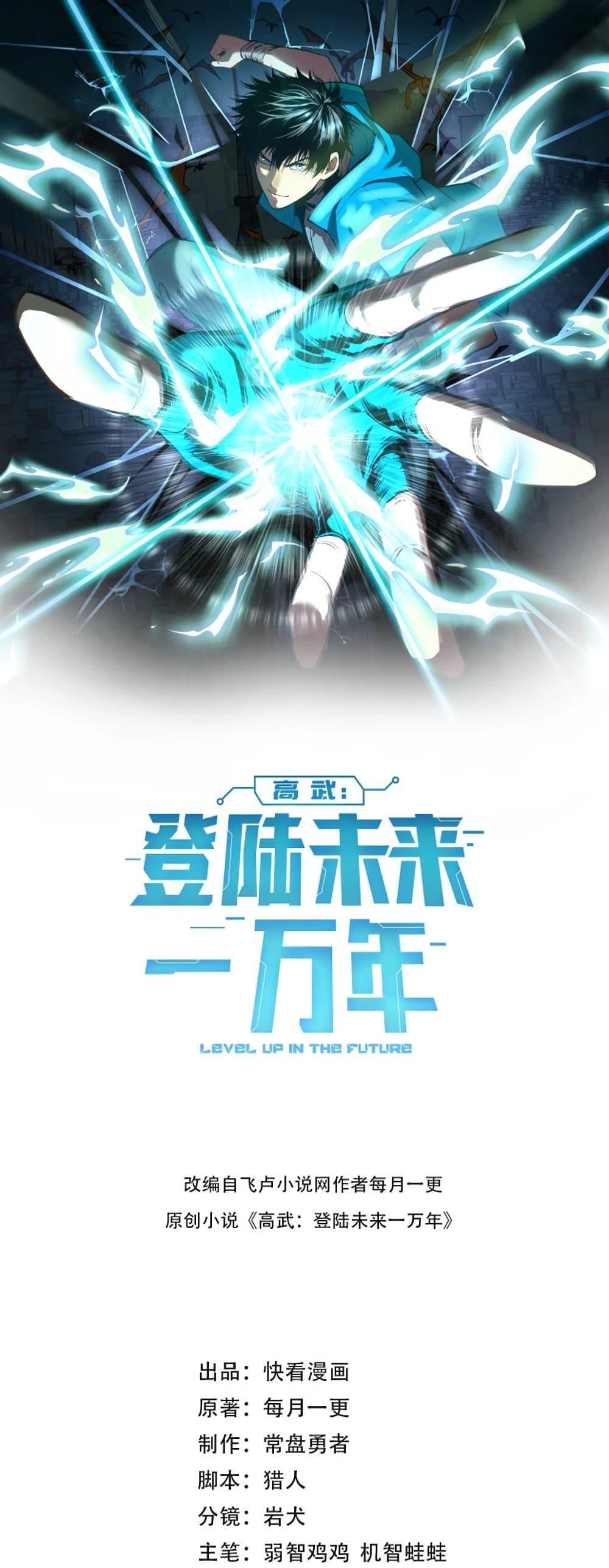 Logging 10,000 Years into the Future Chap 16 - Next Chap 17