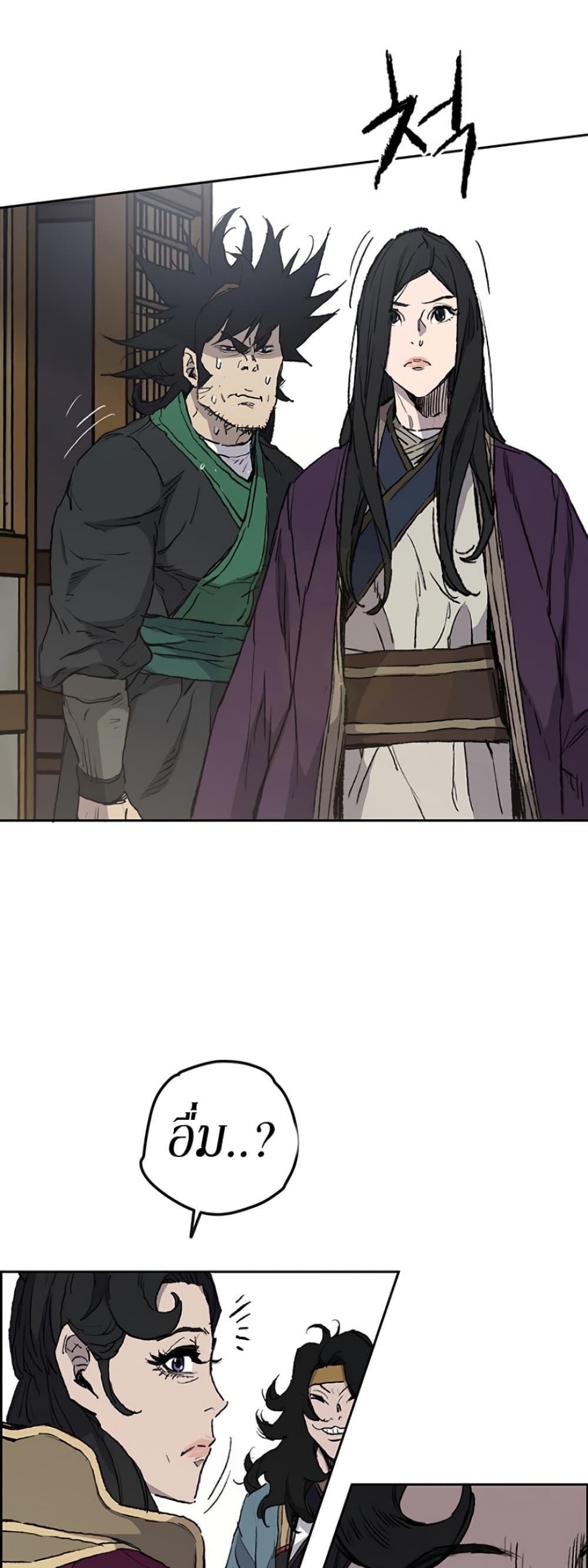The Undefeatable Swordsman Chap 42 - Next Chap 43