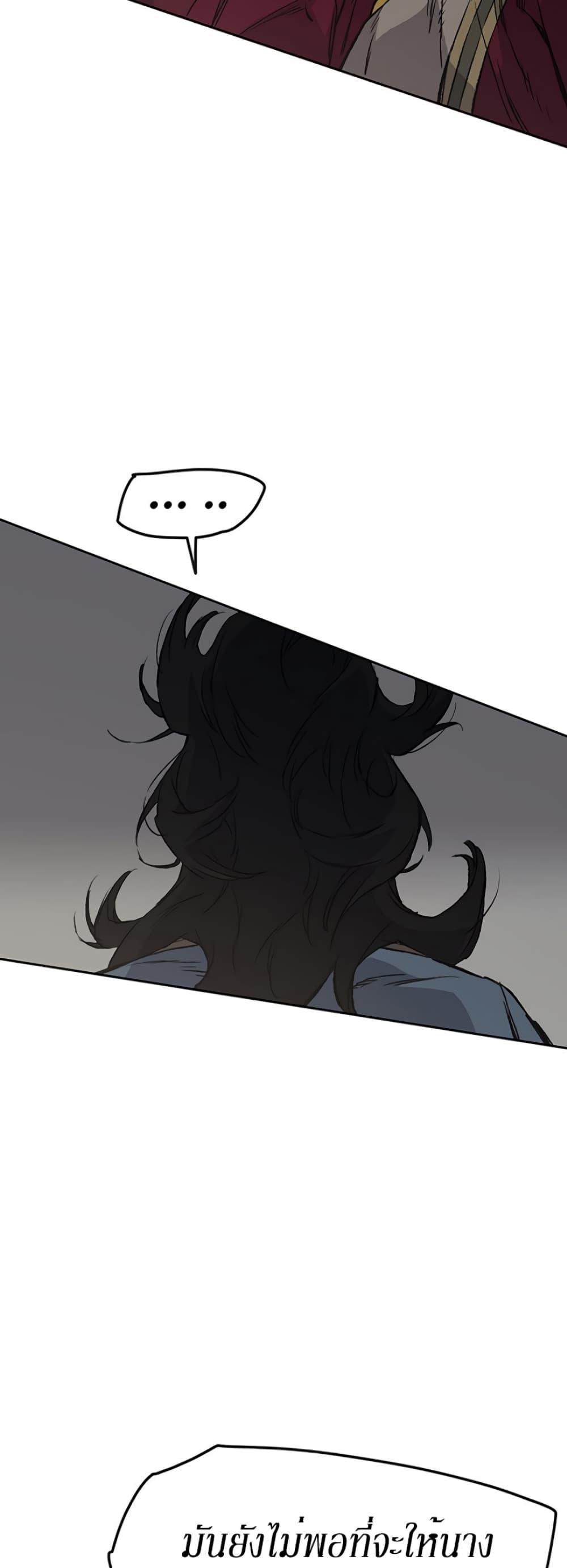 The Undefeatable Swordsman Chap 42 - Next Chap 43