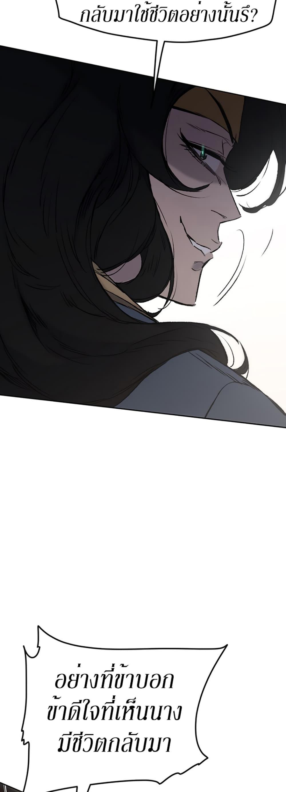The Undefeatable Swordsman Chap 42 - Next Chap 43