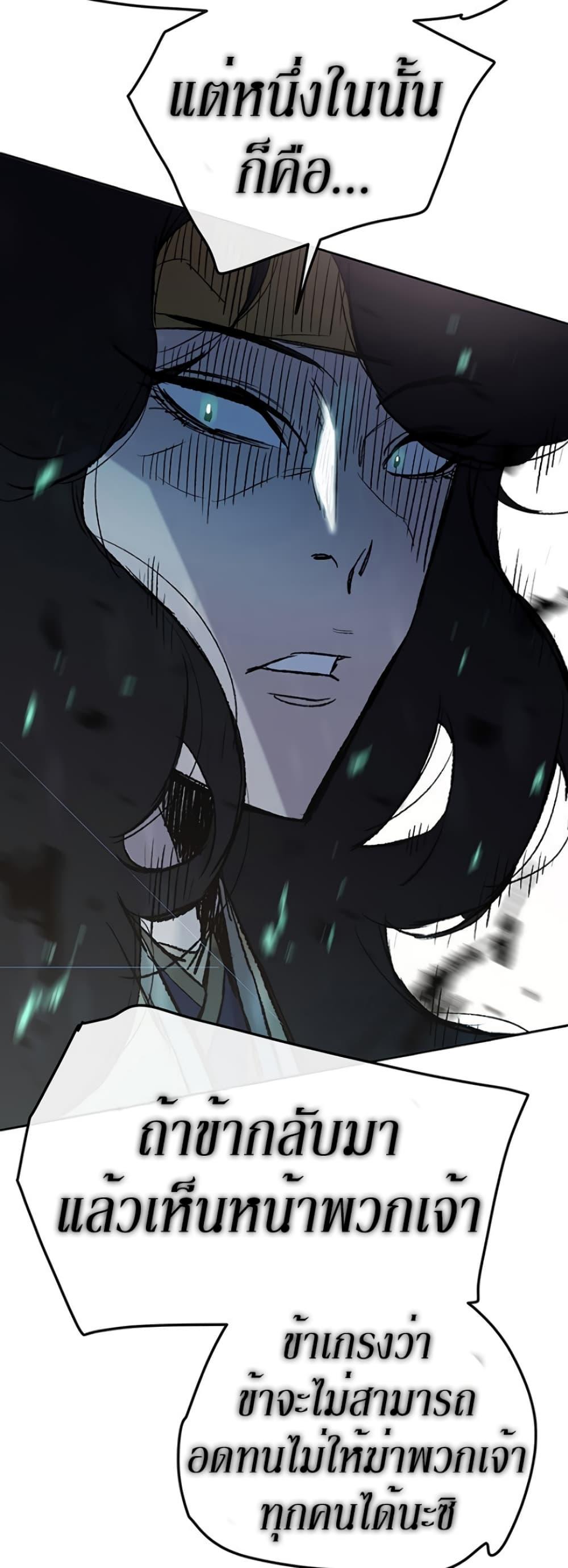 The Undefeatable Swordsman Chap 42 - Next Chap 43