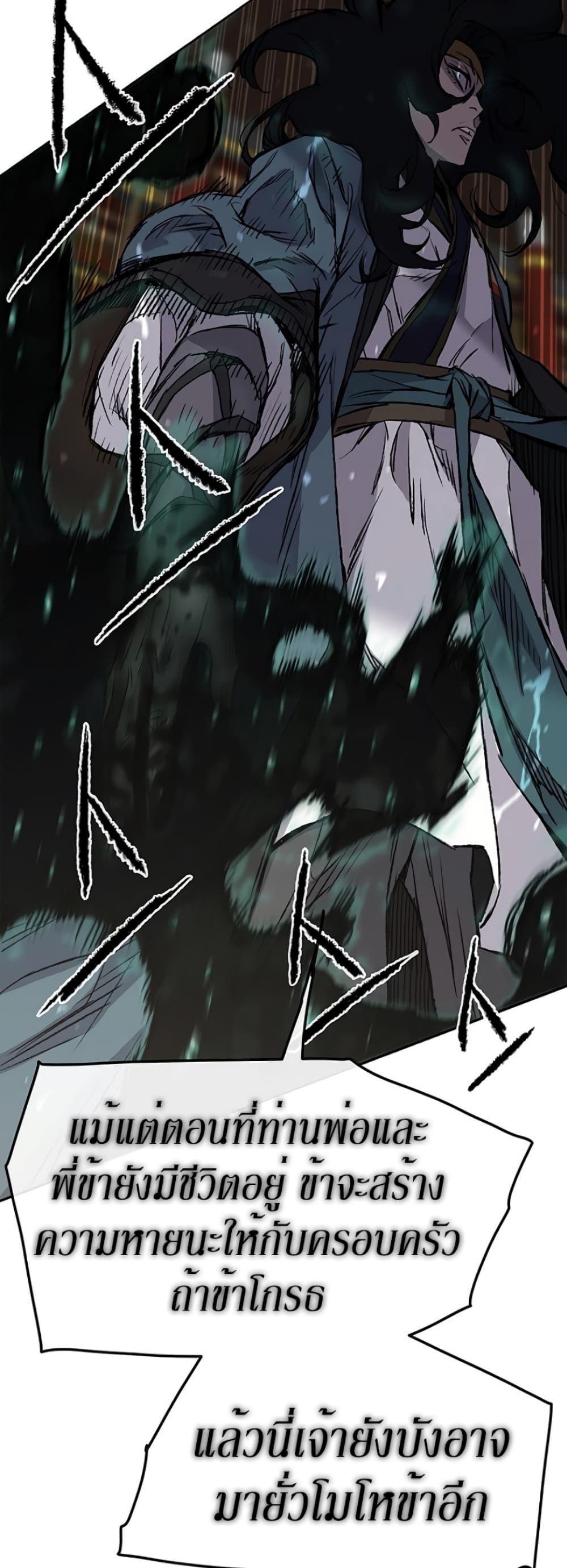 The Undefeatable Swordsman Chap 42 - Next Chap 43