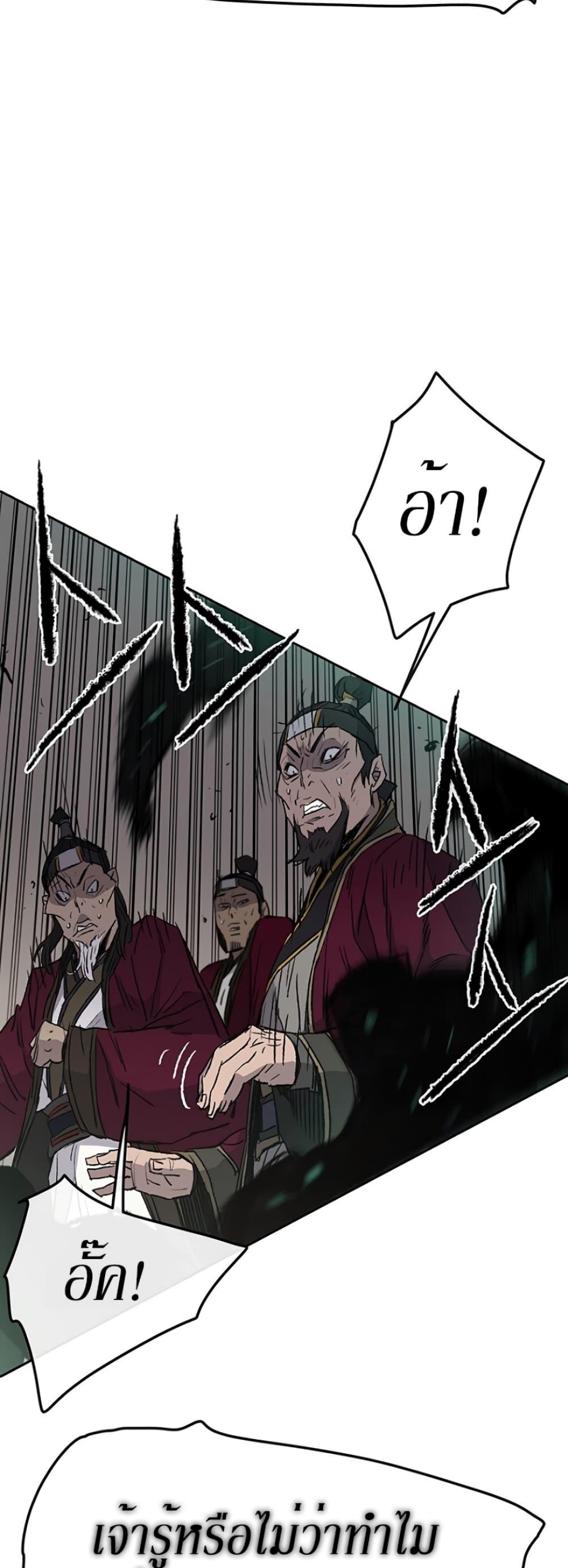 The Undefeatable Swordsman Chap 42 - Next Chap 43