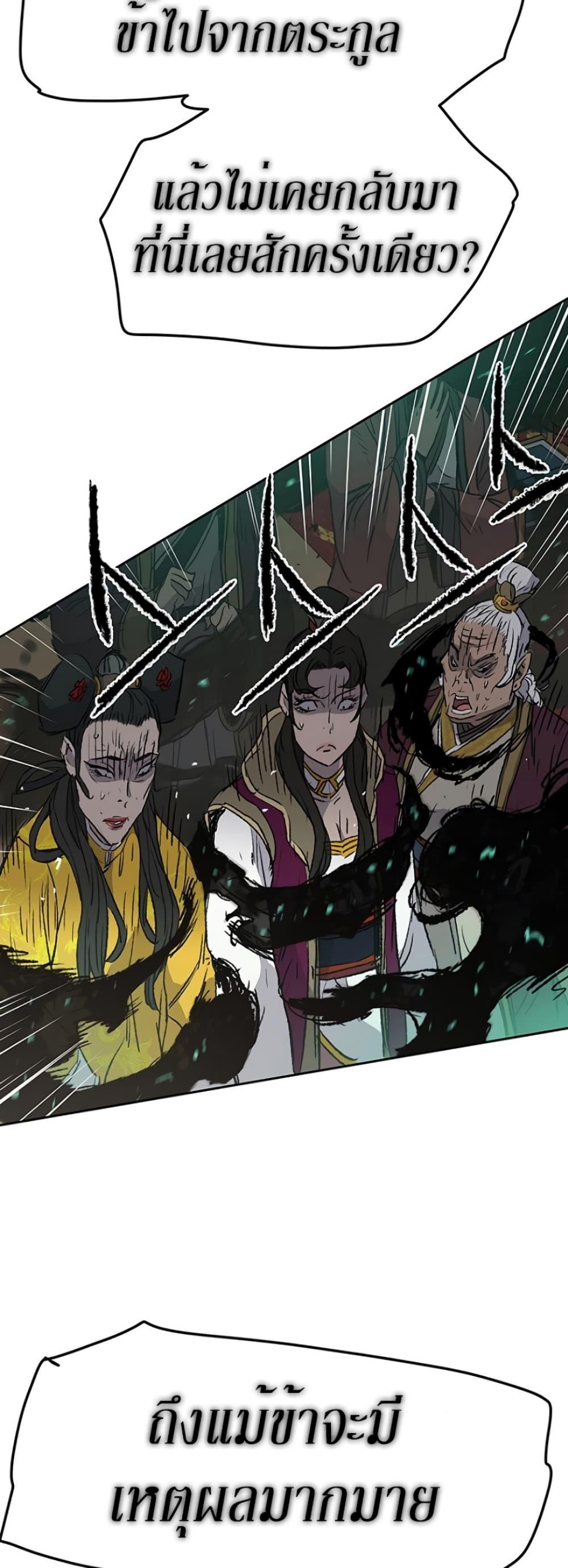 The Undefeatable Swordsman Chap 42 - Next Chap 43