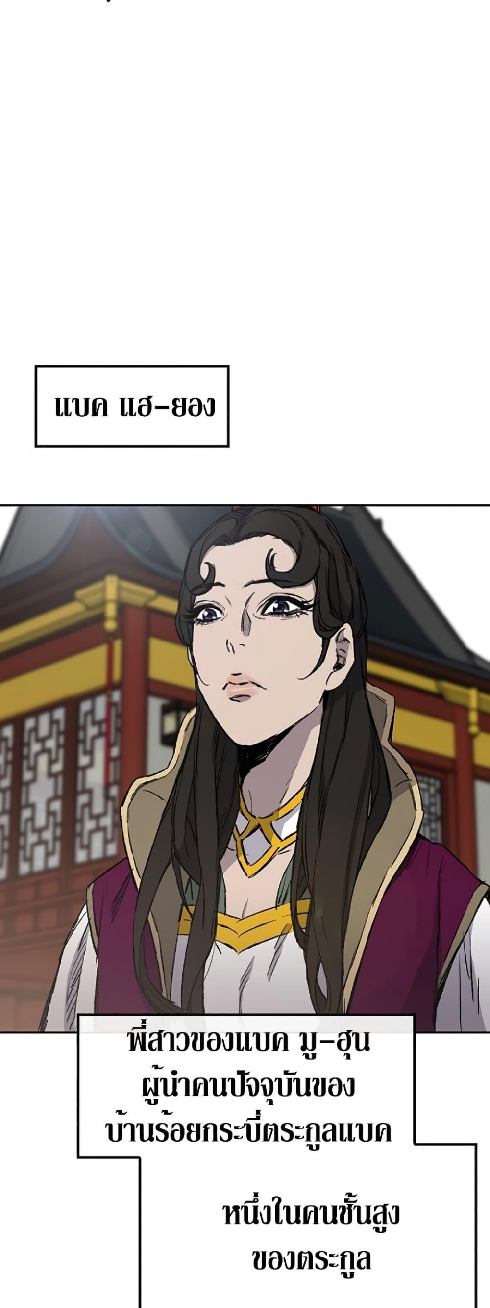 The Undefeatable Swordsman Chap 42 - Next Chap 43