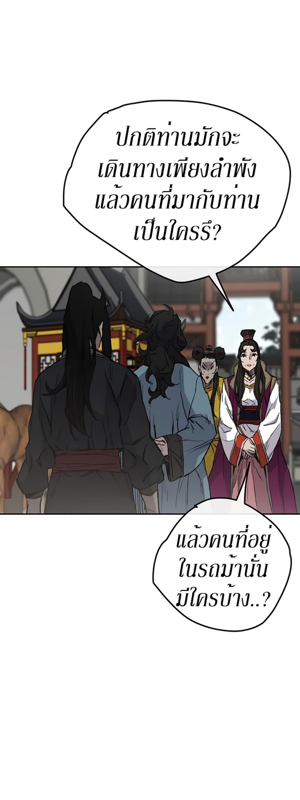 The Undefeatable Swordsman Chap 42 - Next Chap 43