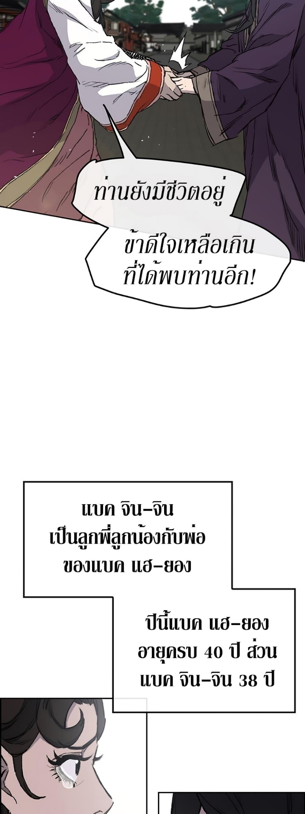 The Undefeatable Swordsman Chap 42 - Next Chap 43
