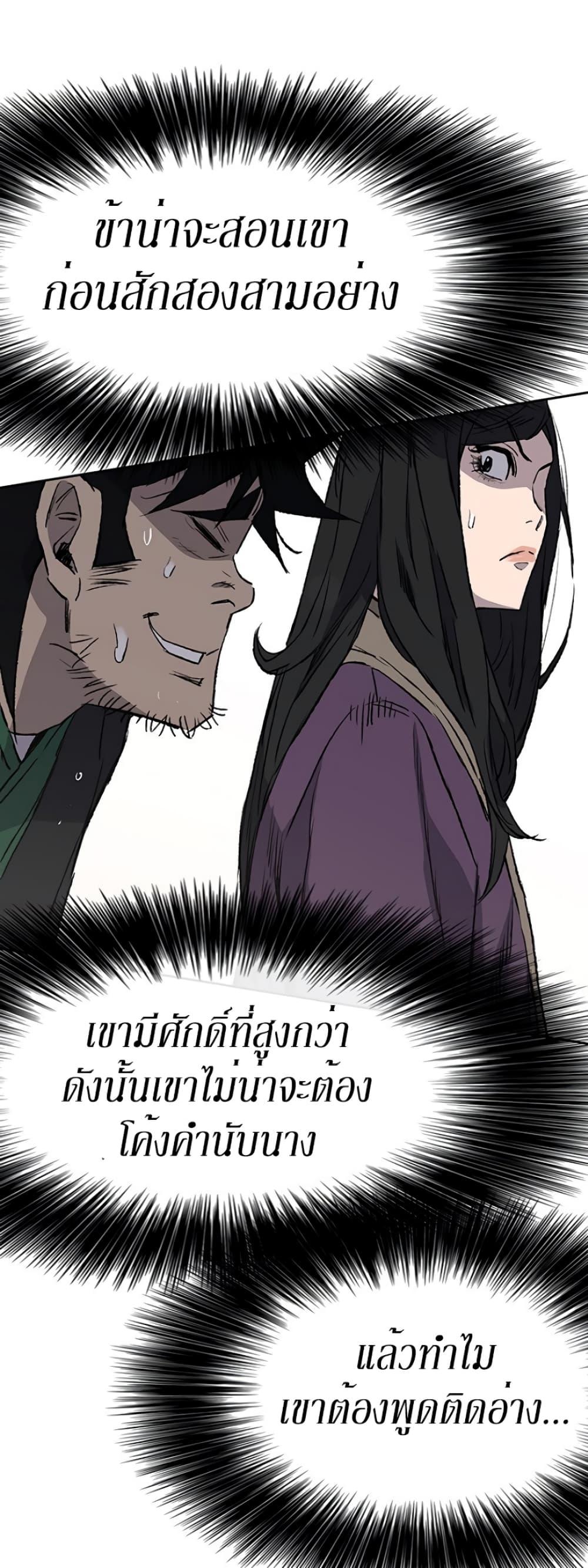 The Undefeatable Swordsman Chap 42 - Next Chap 43