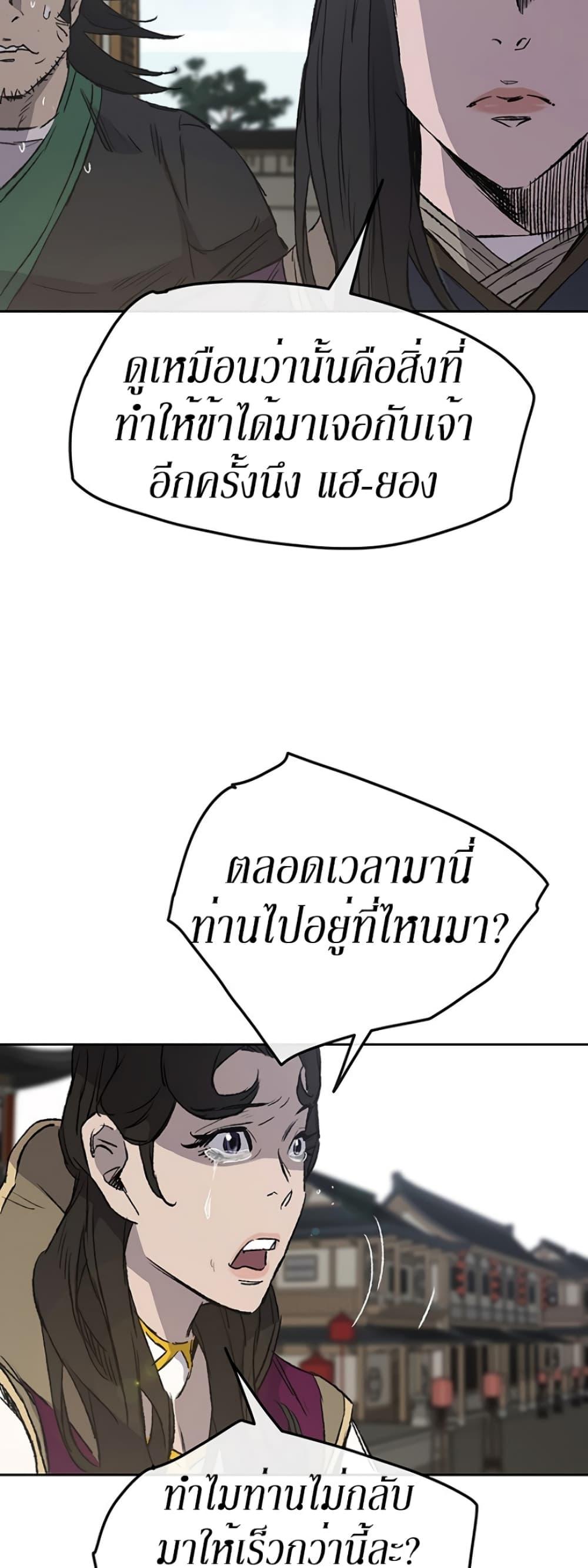 The Undefeatable Swordsman Chap 42 - Next Chap 43