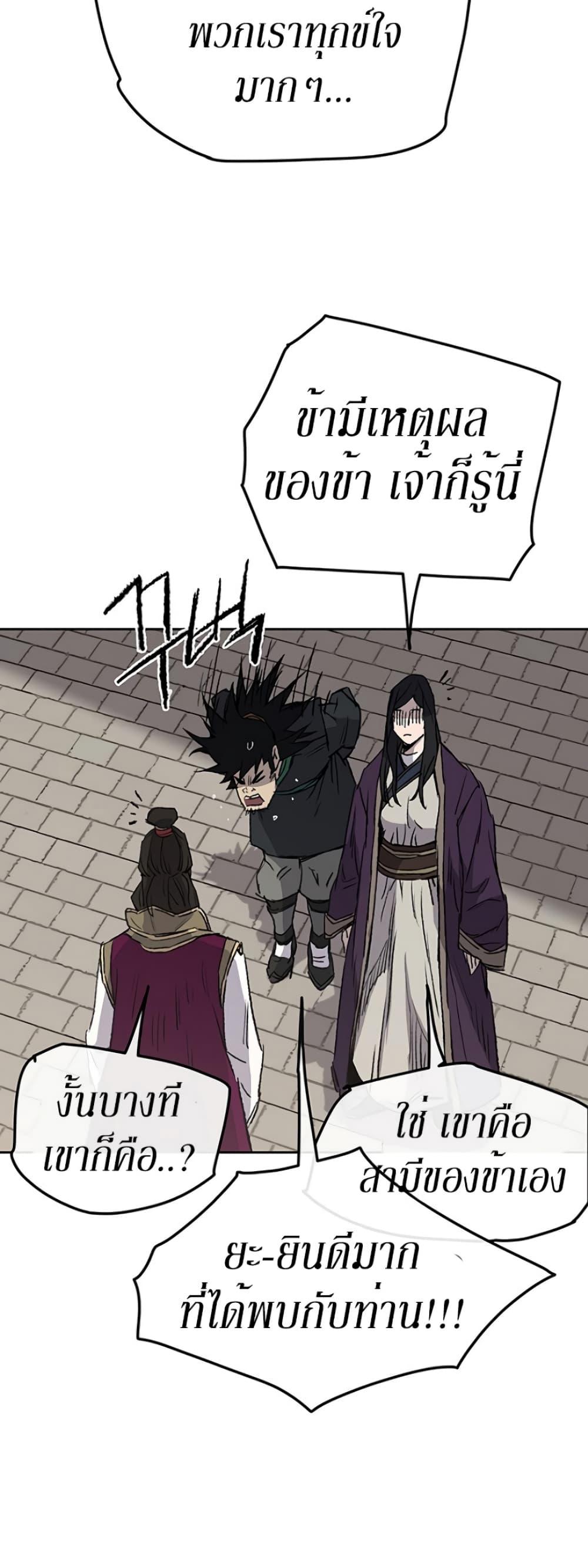 The Undefeatable Swordsman Chap 42 - Next Chap 43