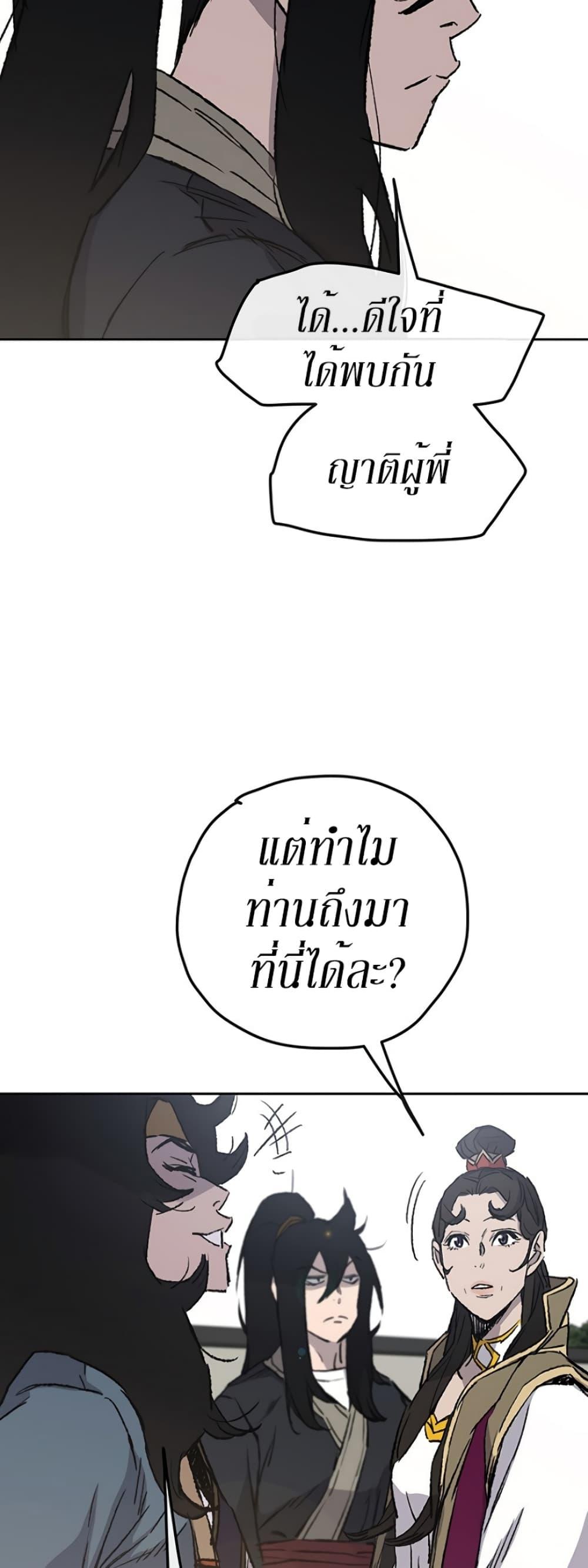 The Undefeatable Swordsman Chap 42 - Next Chap 43