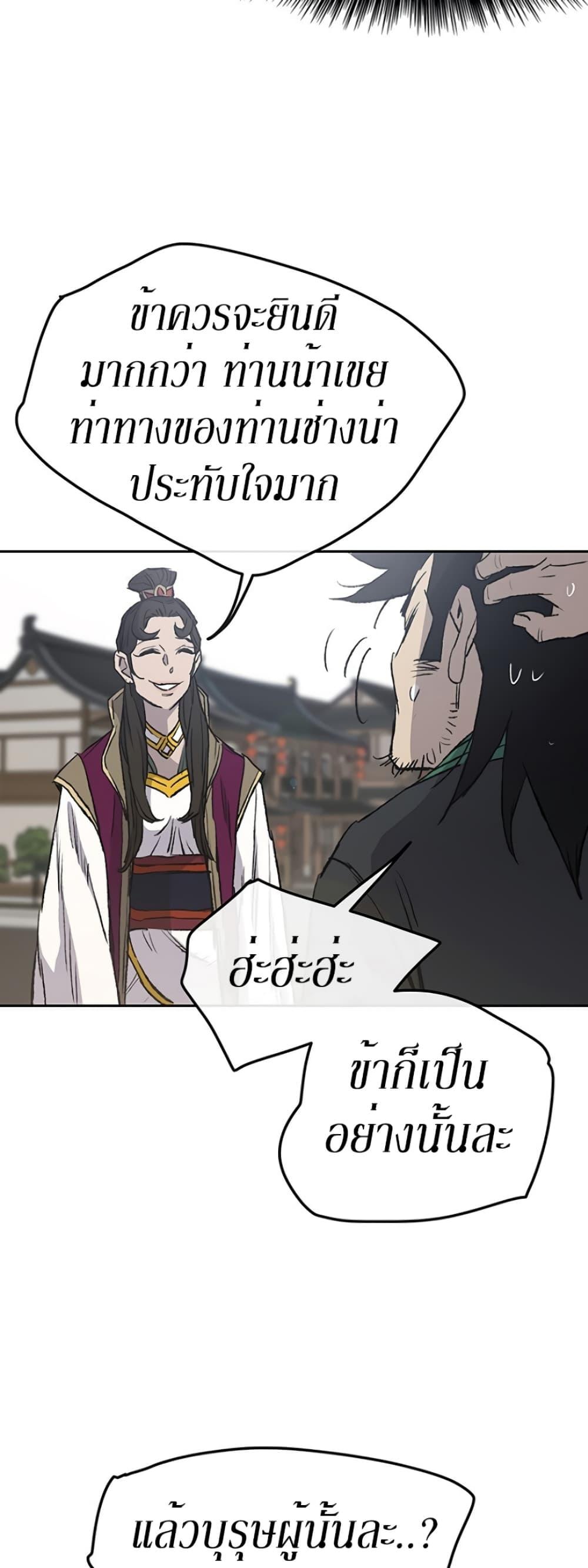 The Undefeatable Swordsman Chap 42 - Next Chap 43